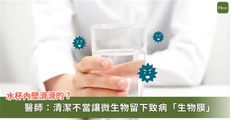 飲水機 細菌|水杯天天用內壁「黏黏滑滑」！醫曝真相：微生物已打造致病「生。